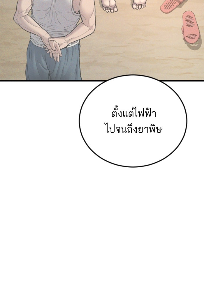 หัวหน้าคิม (Agent Kim: Reactivated) - หน้า 175