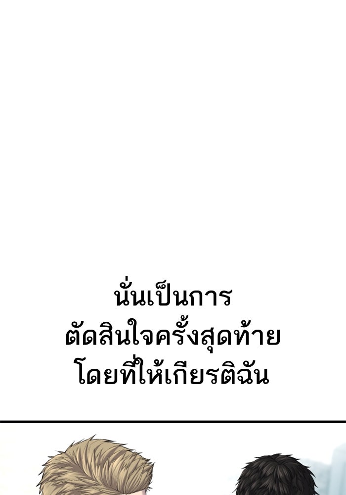 หัวหน้าคิม (Agent Kim: Reactivated) - หน้า 22