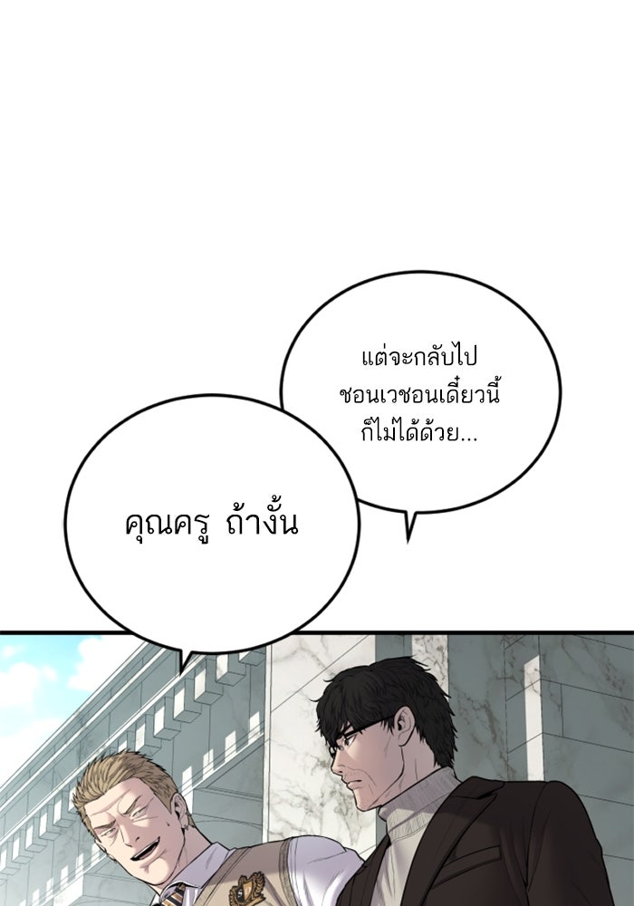 หัวหน้าคิม (Agent Kim: Reactivated) - หน้า 28