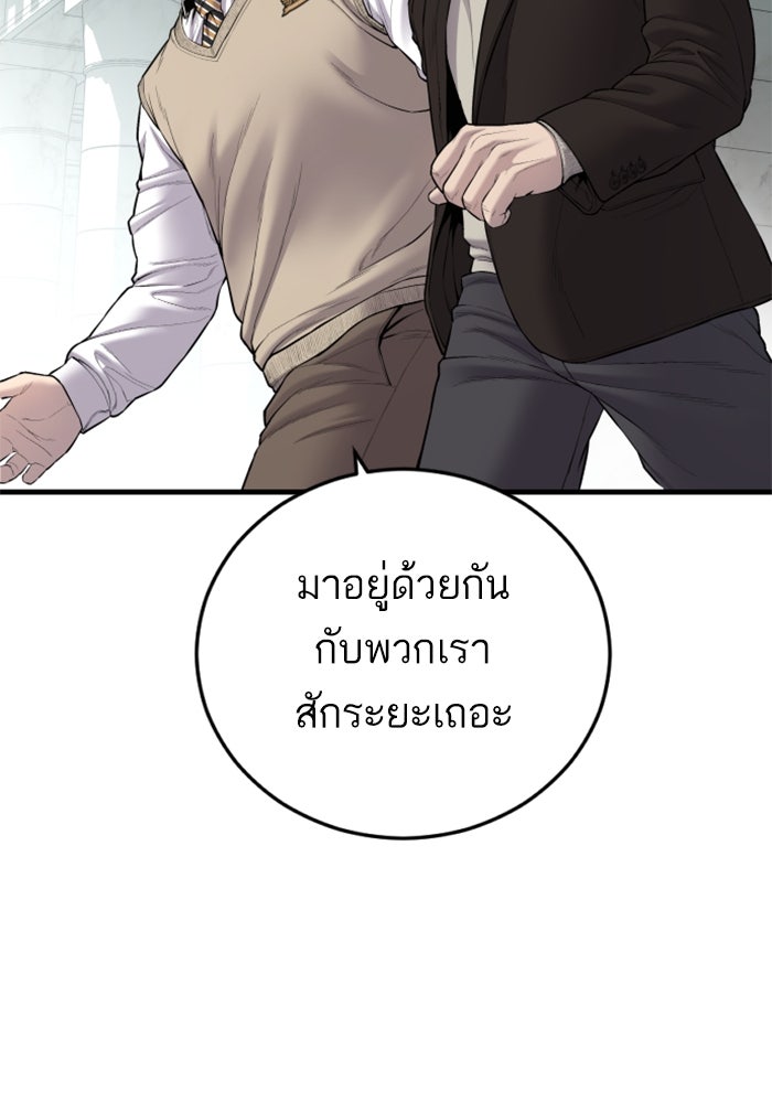 หัวหน้าคิม (Agent Kim: Reactivated) - หน้า 29