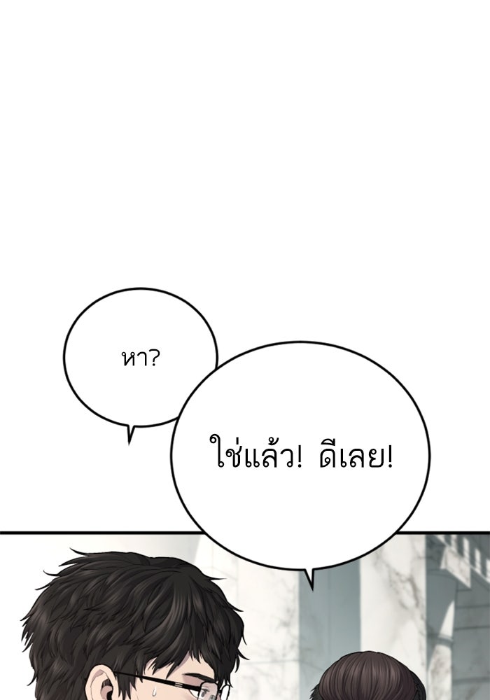 หัวหน้าคิม (Agent Kim: Reactivated) - หน้า 30