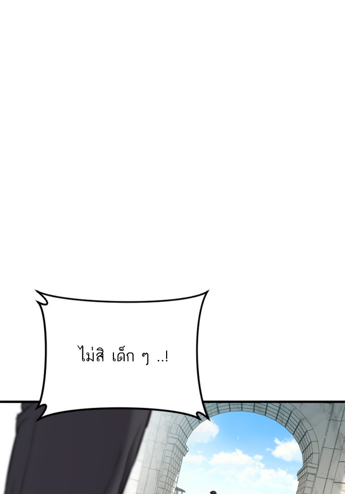 หัวหน้าคิม (Agent Kim: Reactivated) - หน้า 32