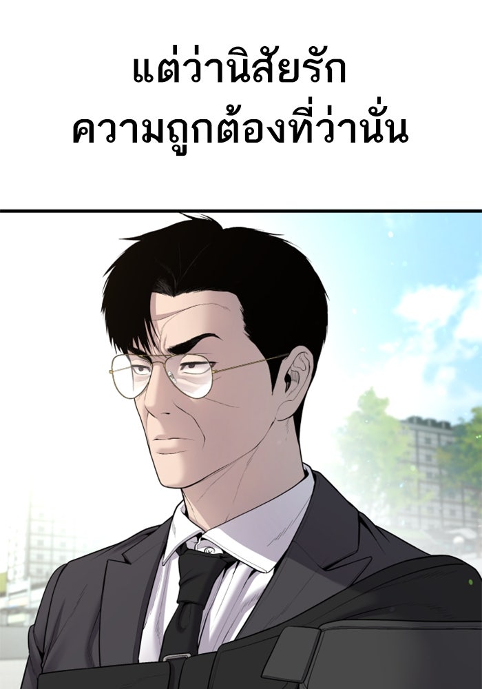 หัวหน้าคิม (Agent Kim: Reactivated) - หน้า 37