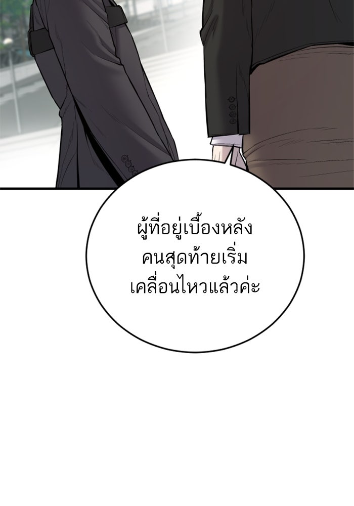 หัวหน้าคิม (Agent Kim: Reactivated) - หน้า 44