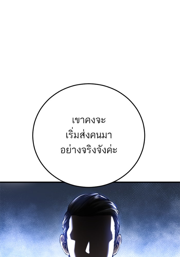 หัวหน้าคิม (Agent Kim: Reactivated) - หน้า 45