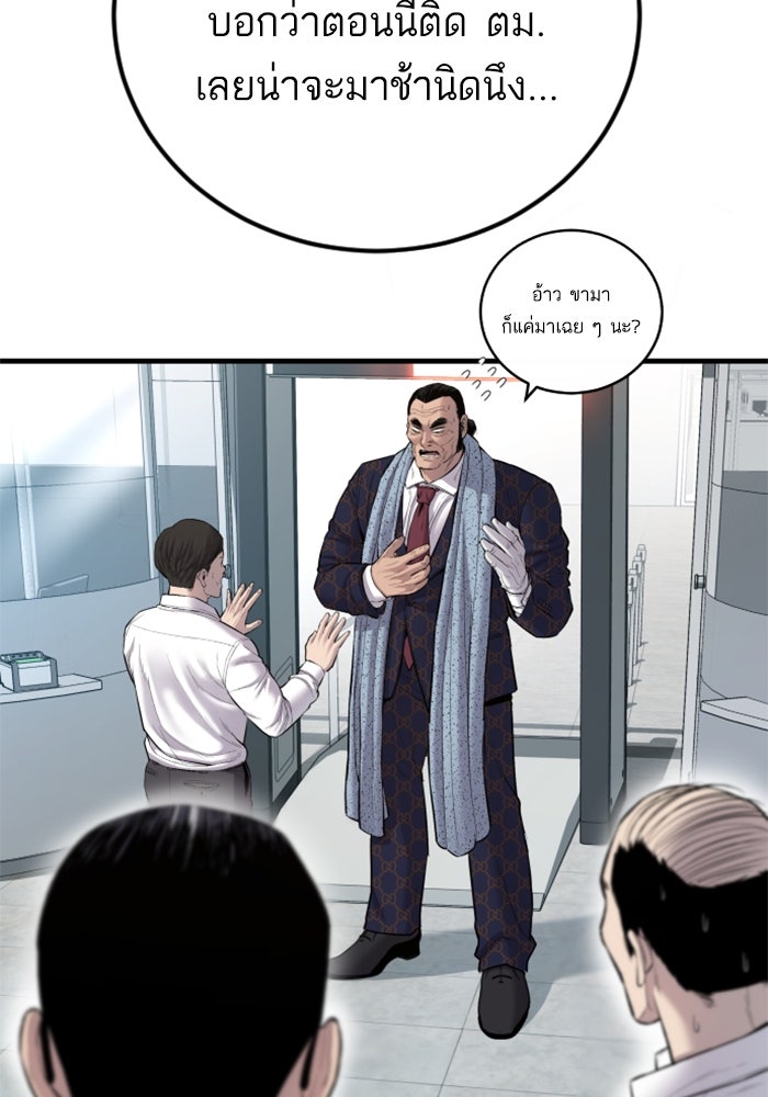 หัวหน้าคิม (Agent Kim: Reactivated) - หน้า 49