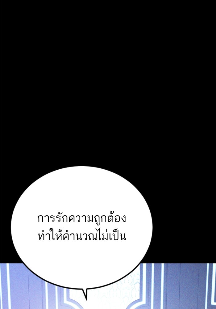 หัวหน้าคิม (Agent Kim: Reactivated) - หน้า 5