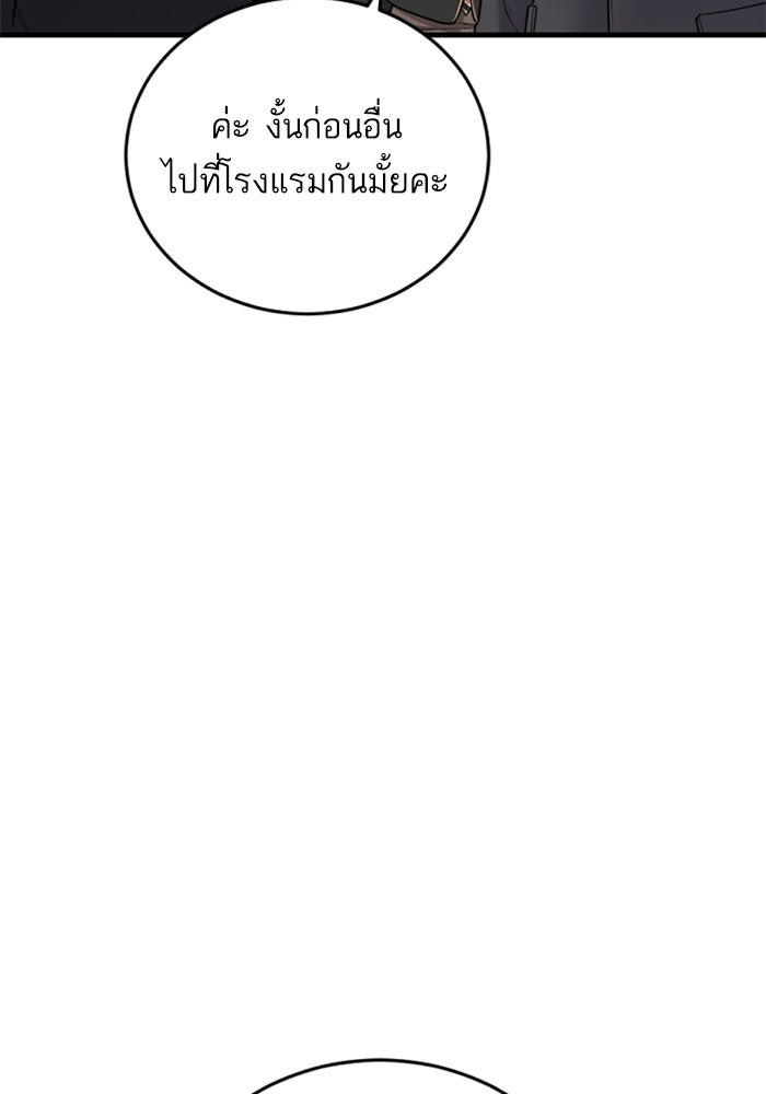 หัวหน้าคิม (Agent Kim: Reactivated) - หน้า 52