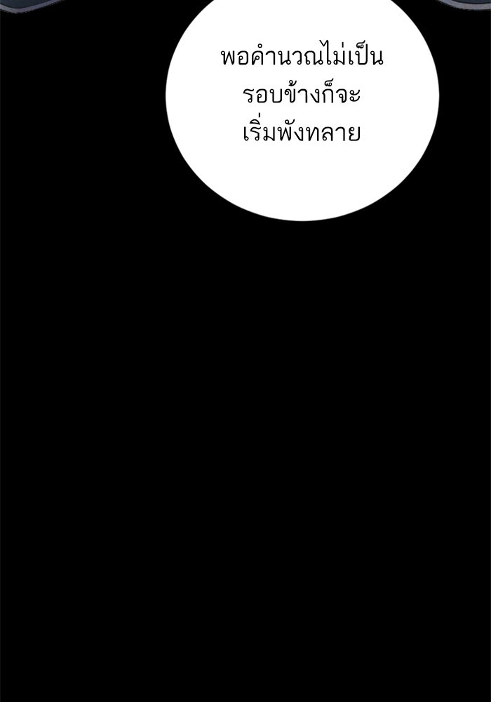 หัวหน้าคิม (Agent Kim: Reactivated) - หน้า 7