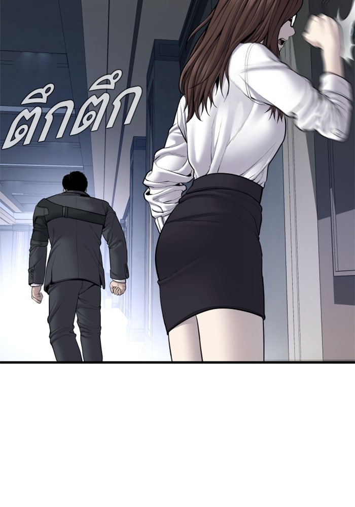 หัวหน้าคิม (Agent Kim: Reactivated) - หน้า 87