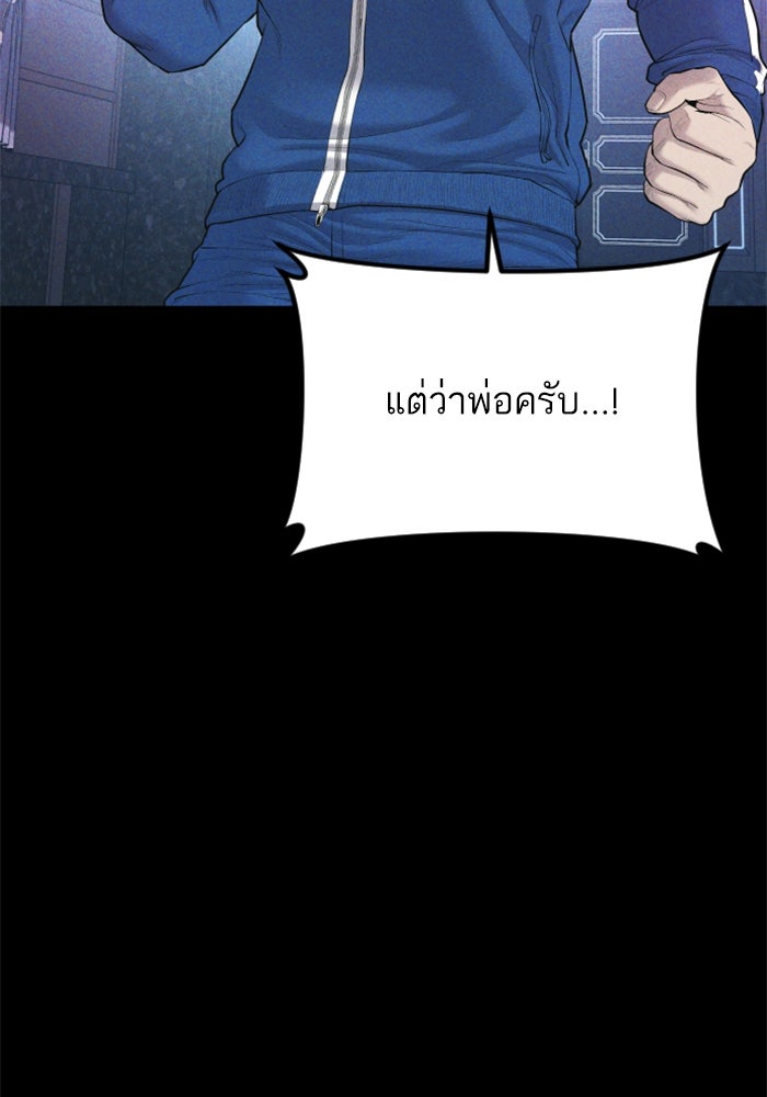 หัวหน้าคิม (Agent Kim: Reactivated) - หน้า 9