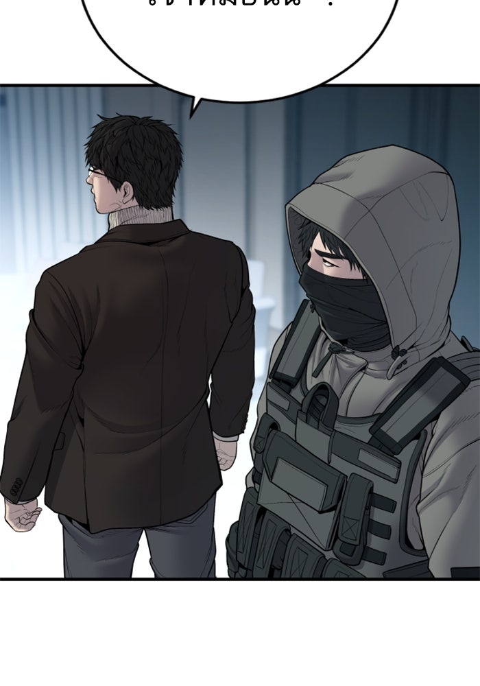 หัวหน้าคิม (Agent Kim: Reactivated) - หน้า 92