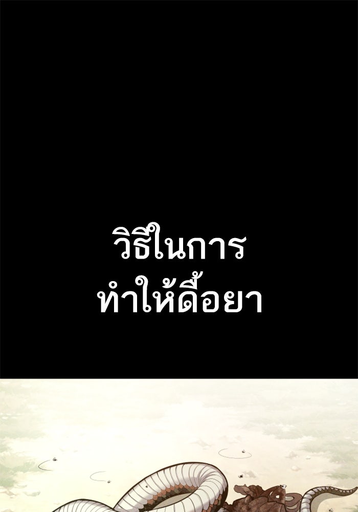 หัวหน้าคิม (Agent Kim: Reactivated) - หน้า 1