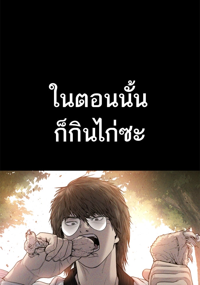 หัวหน้าคิม (Agent Kim: Reactivated) - หน้า 10