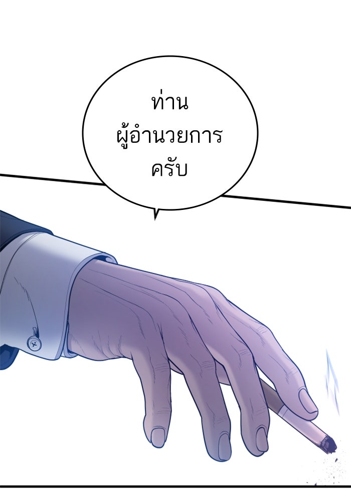 หัวหน้าคิม (Agent Kim: Reactivated) - หน้า 110