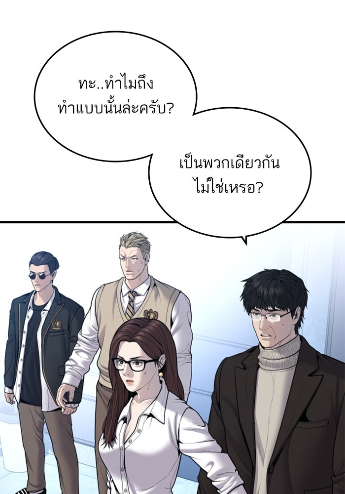 หัวหน้าคิม (Agent Kim: Reactivated) - หน้า 129