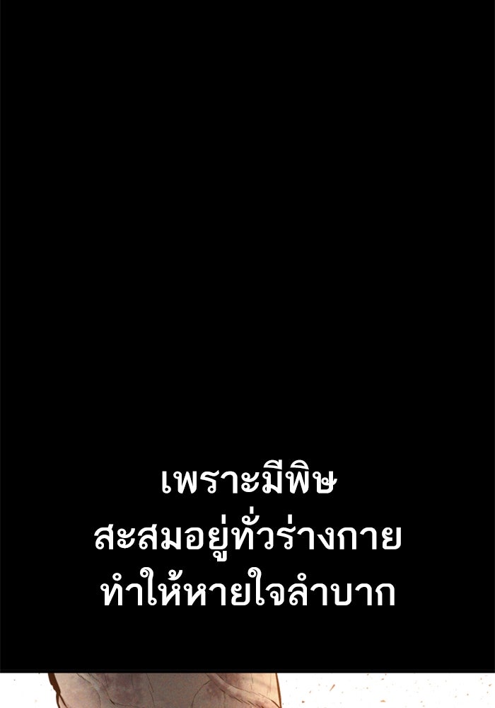 หัวหน้าคิม (Agent Kim: Reactivated) - หน้า 13