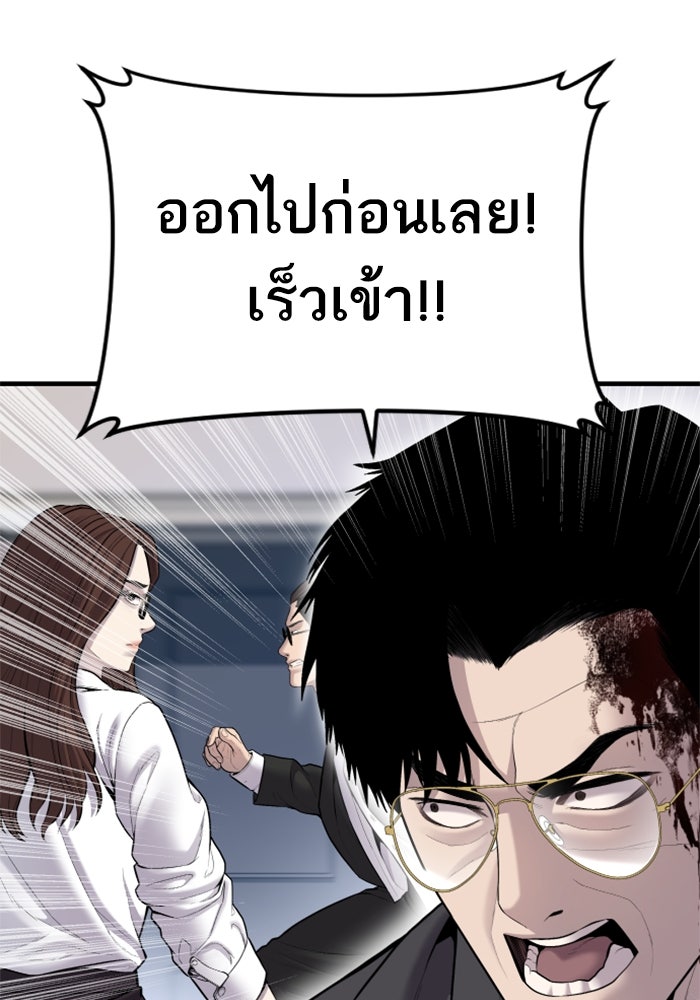 หัวหน้าคิม (Agent Kim: Reactivated) - หน้า 153