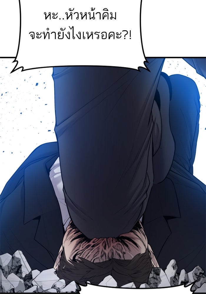 หัวหน้าคิม (Agent Kim: Reactivated) - หน้า 155