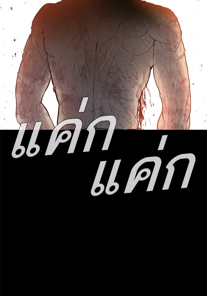 หัวหน้าคิม (Agent Kim: Reactivated) - หน้า 16
