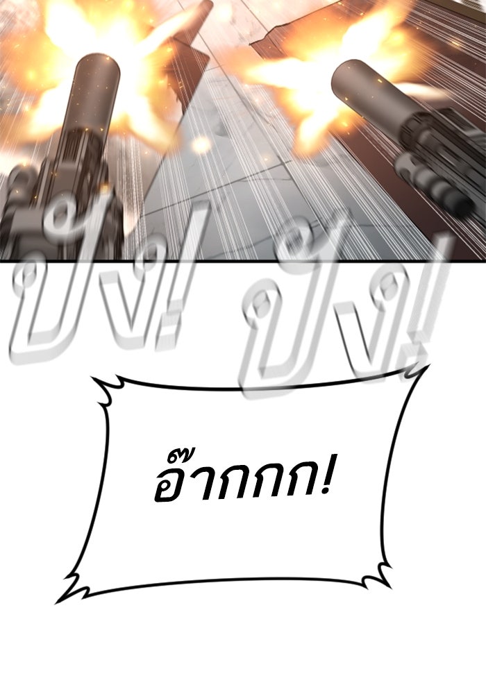 หัวหน้าคิม (Agent Kim: Reactivated) - หน้า 162