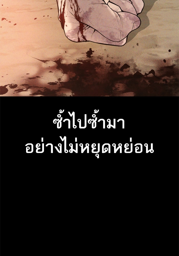 หัวหน้าคิม (Agent Kim: Reactivated) - หน้า 18