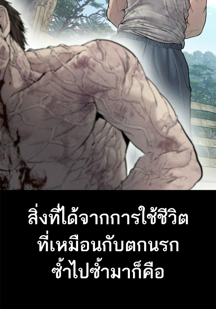หัวหน้าคิม (Agent Kim: Reactivated) - หน้า 20