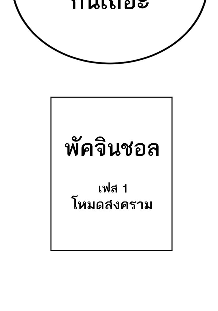 หัวหน้าคิม (Agent Kim: Reactivated) - หน้า 207