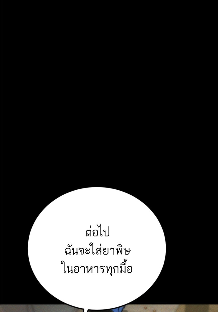 หัวหน้าคิม (Agent Kim: Reactivated) - หน้า 21