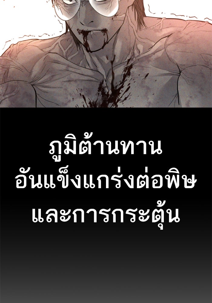 หัวหน้าคิม (Agent Kim: Reactivated) - หน้า 24