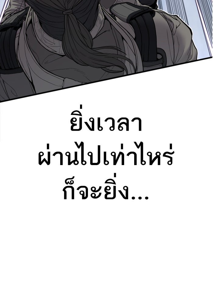 หัวหน้าคิม (Agent Kim: Reactivated) - หน้า 30