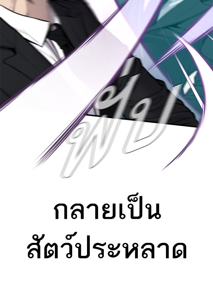 หัวหน้าคิม (Agent Kim: Reactivated) - หน้า 32