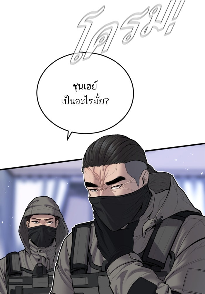หัวหน้าคิม (Agent Kim: Reactivated) - หน้า 36