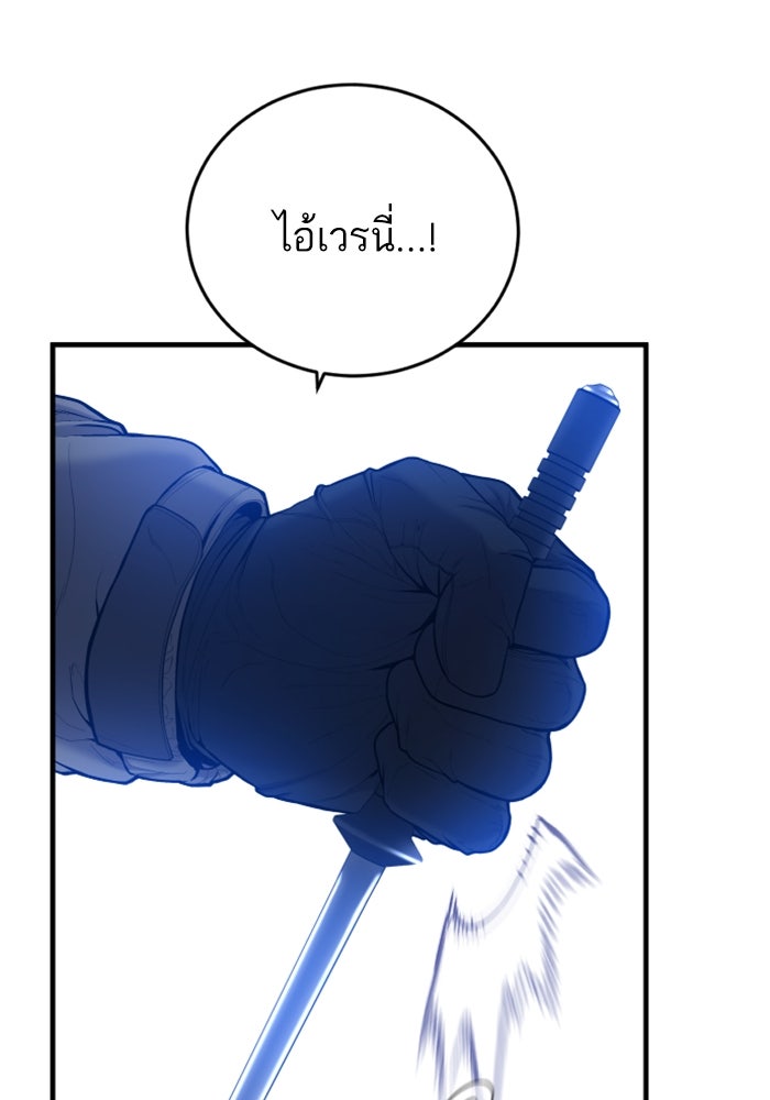 หัวหน้าคิม (Agent Kim: Reactivated) - หน้า 38