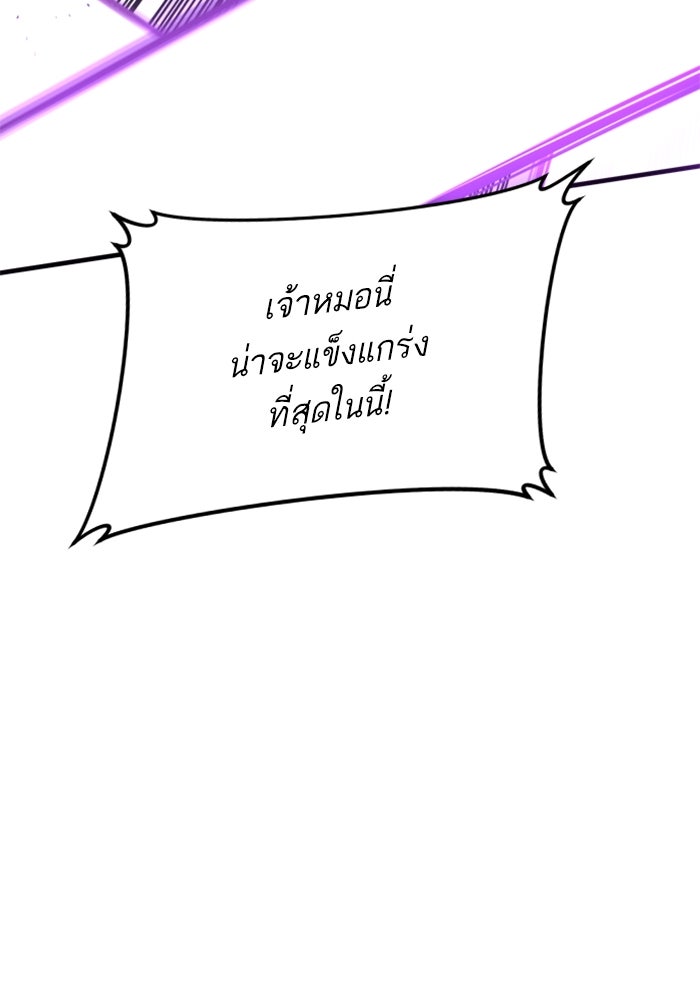หัวหน้าคิม (Agent Kim: Reactivated) - หน้า 41