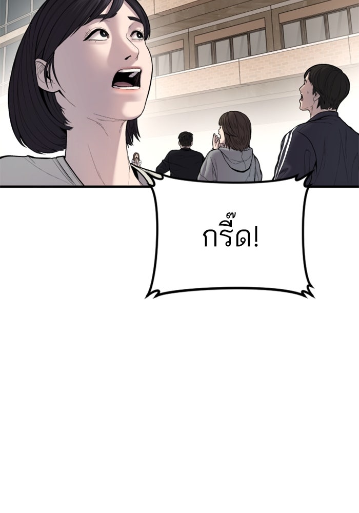 หัวหน้าคิม (Agent Kim: Reactivated) - หน้า 49
