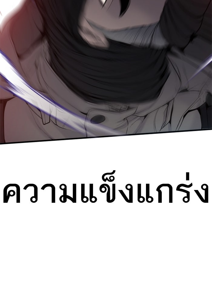หัวหน้าคิม (Agent Kim: Reactivated) - หน้า 60