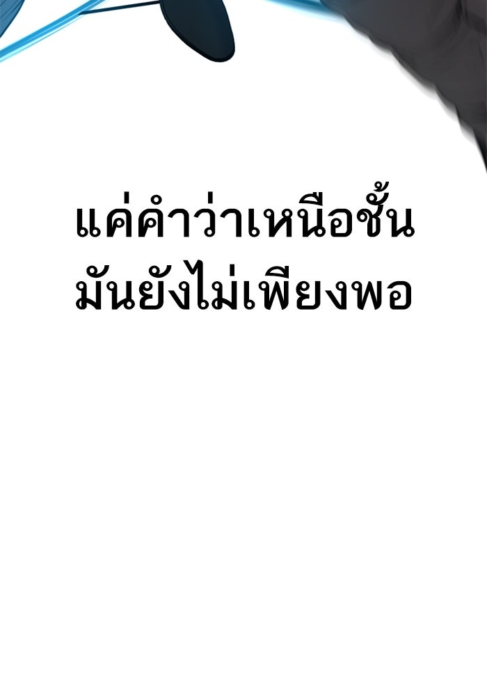 หัวหน้าคิม (Agent Kim: Reactivated) - หน้า 63