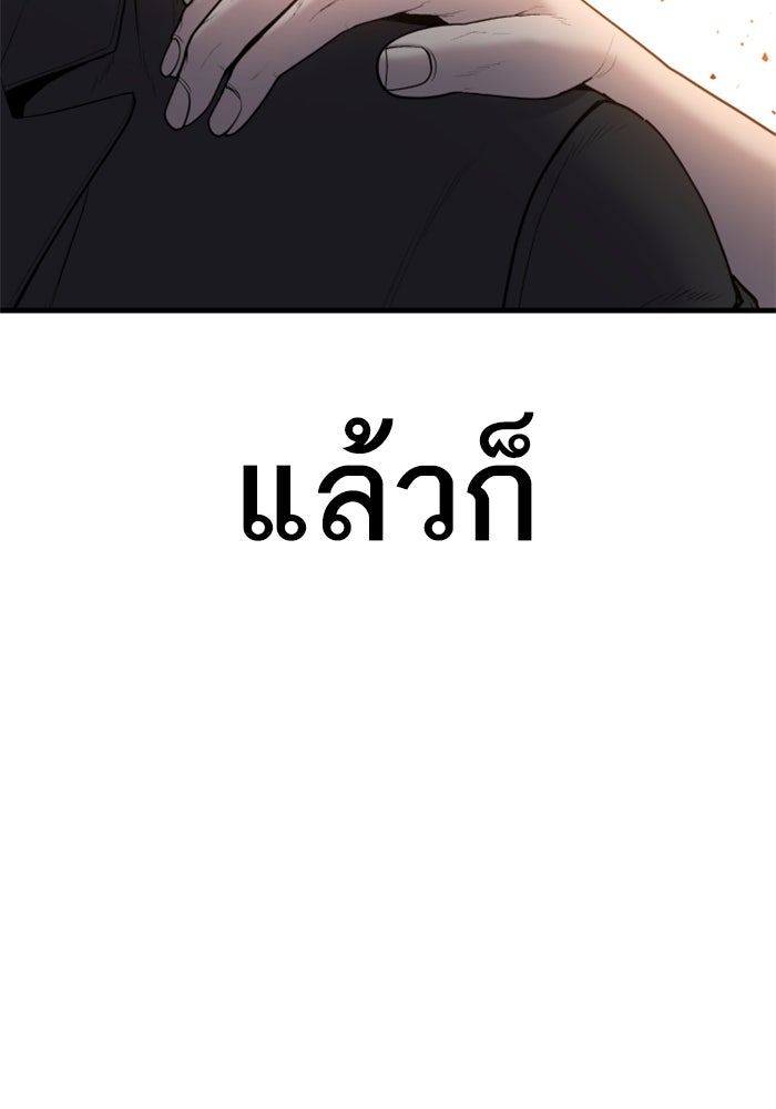 หัวหน้าคิม (Agent Kim: Reactivated) - หน้า 68