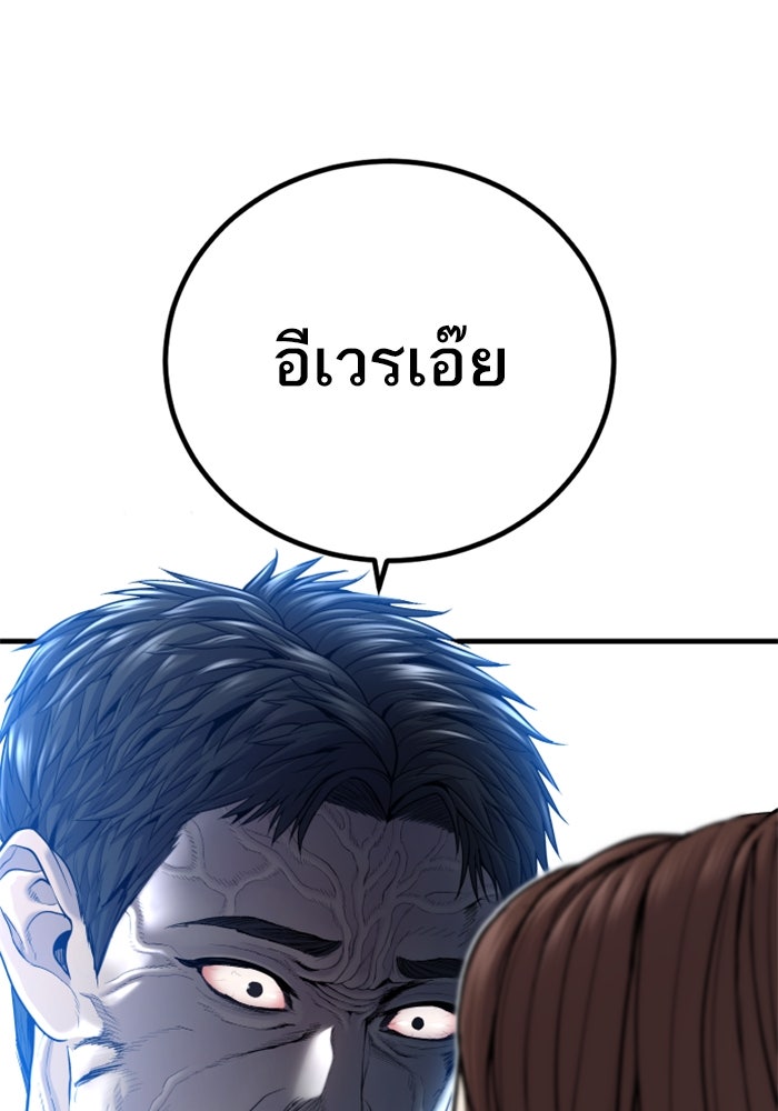 หัวหน้าคิม (Agent Kim: Reactivated) - หน้า 74