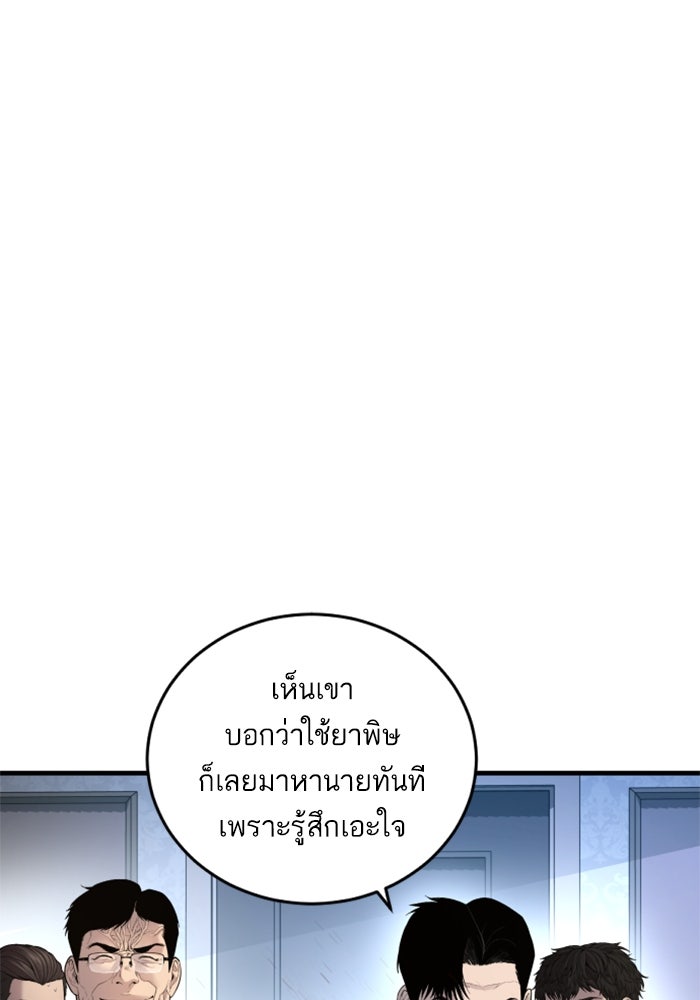 หัวหน้าคิม (Agent Kim: Reactivated) - หน้า 78