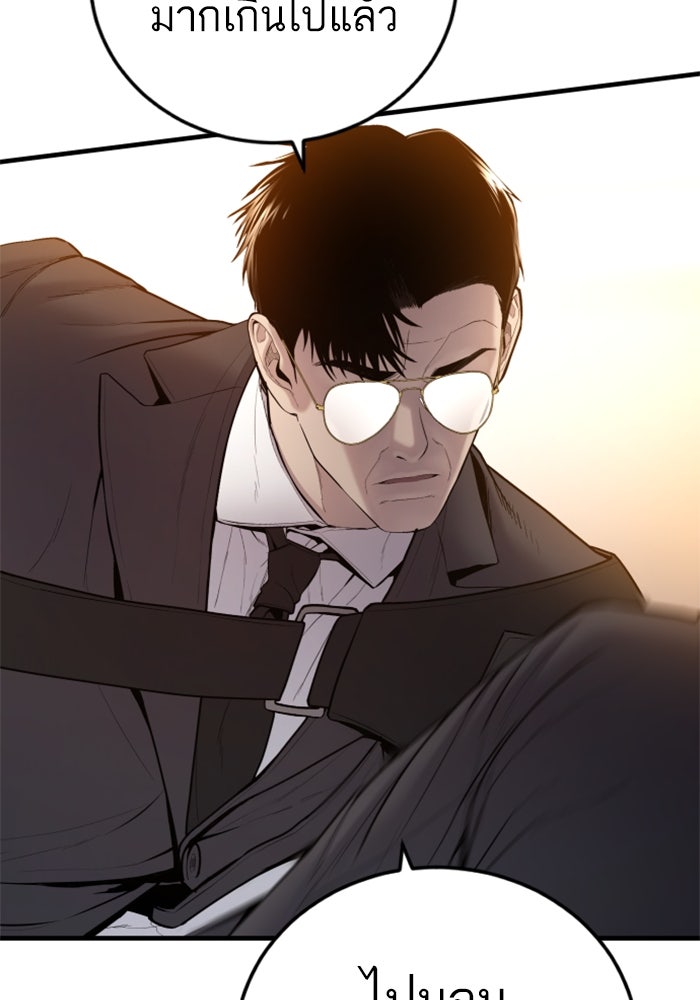 หัวหน้าคิม (Agent Kim: Reactivated) - หน้า 87