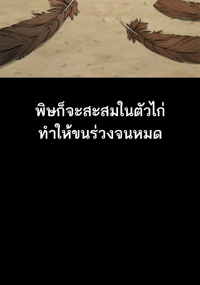 หัวหน้าคิม (Agent Kim: Reactivated) - หน้า 9