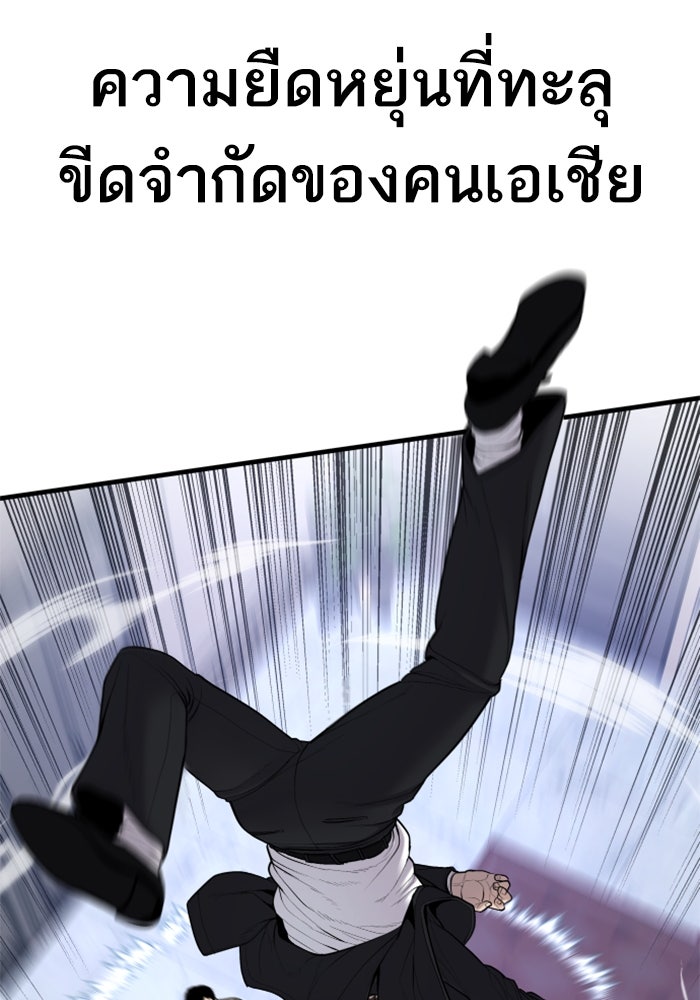 หัวหน้าคิม (Agent Kim: Reactivated) - หน้า 95