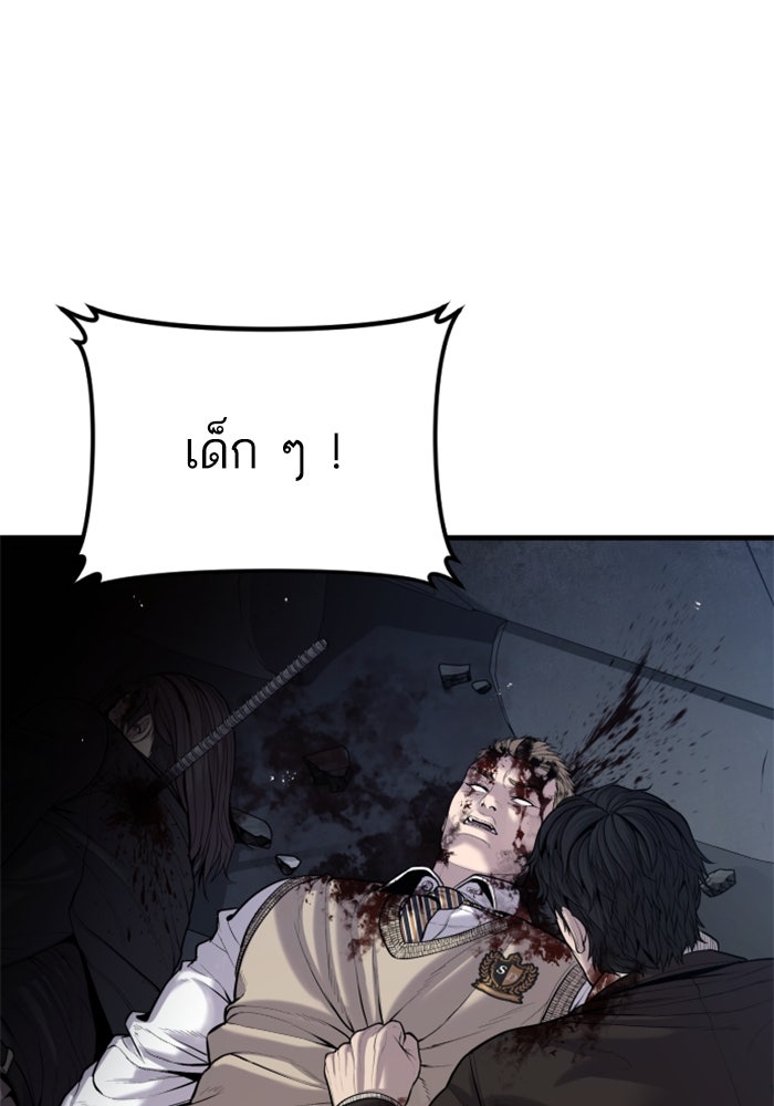 หัวหน้าคิม (Agent Kim: Reactivated) - หน้า 151