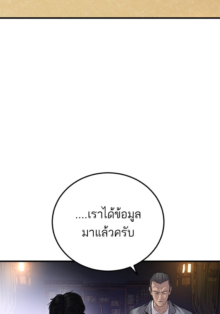 หัวหน้าคิม (Agent Kim: Reactivated) - หน้า 2