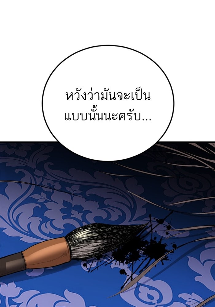 หัวหน้าคิม (Agent Kim: Reactivated) - หน้า 32