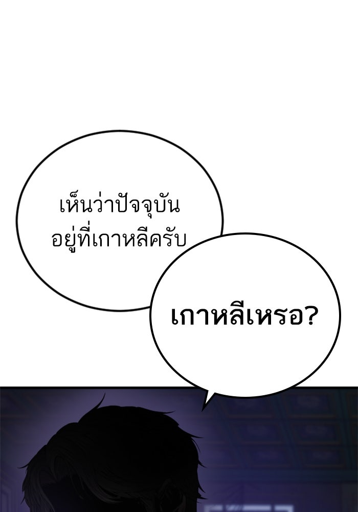 หัวหน้าคิม (Agent Kim: Reactivated) - หน้า 4