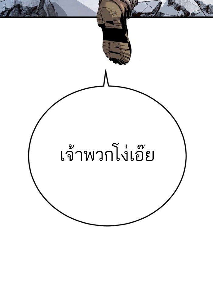 หัวหน้าคิม (Agent Kim: Reactivated) - หน้า 97