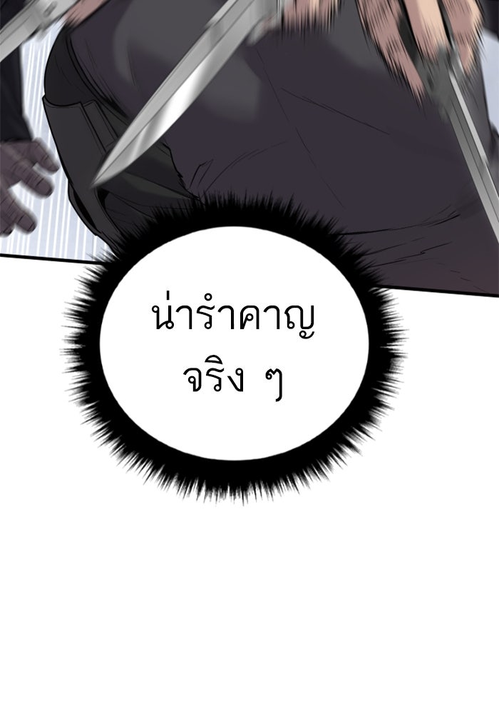 หัวหน้าคิม (Agent Kim: Reactivated) - หน้า 136